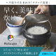手軽に、ふっくら美味しく。家庭で本格的なお米が炊ける、ヘラ絞りの羽釜