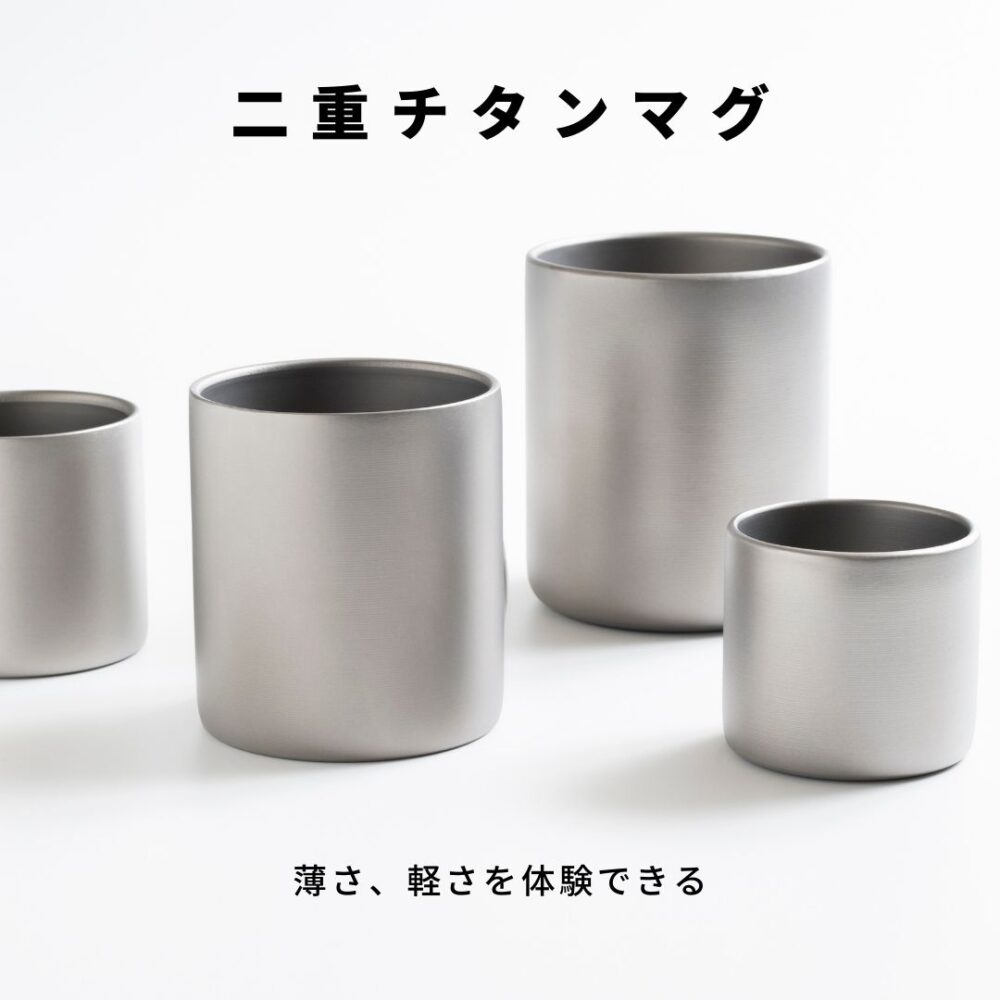 titanium mug