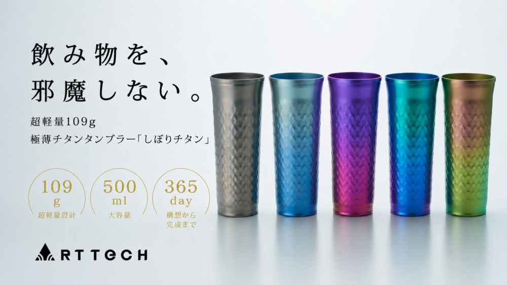 追従バナー